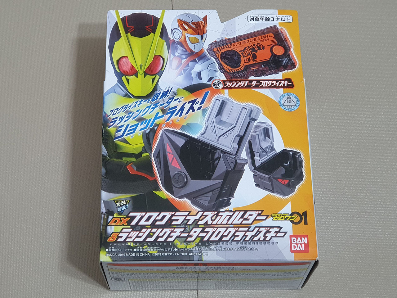 Kamen Rider Zero One Progrise Key Holder and Rushing Cheetah Box